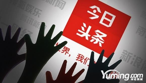 “今日頭條”超百萬(wàn)收購(gòu)“飛聊”feiliao.com拼音域名