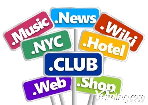 新頂級域名.host、.space、.press、.website通過工信部資質審批