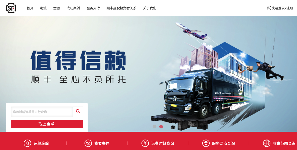快遞行業域名大比拼，哪家強？