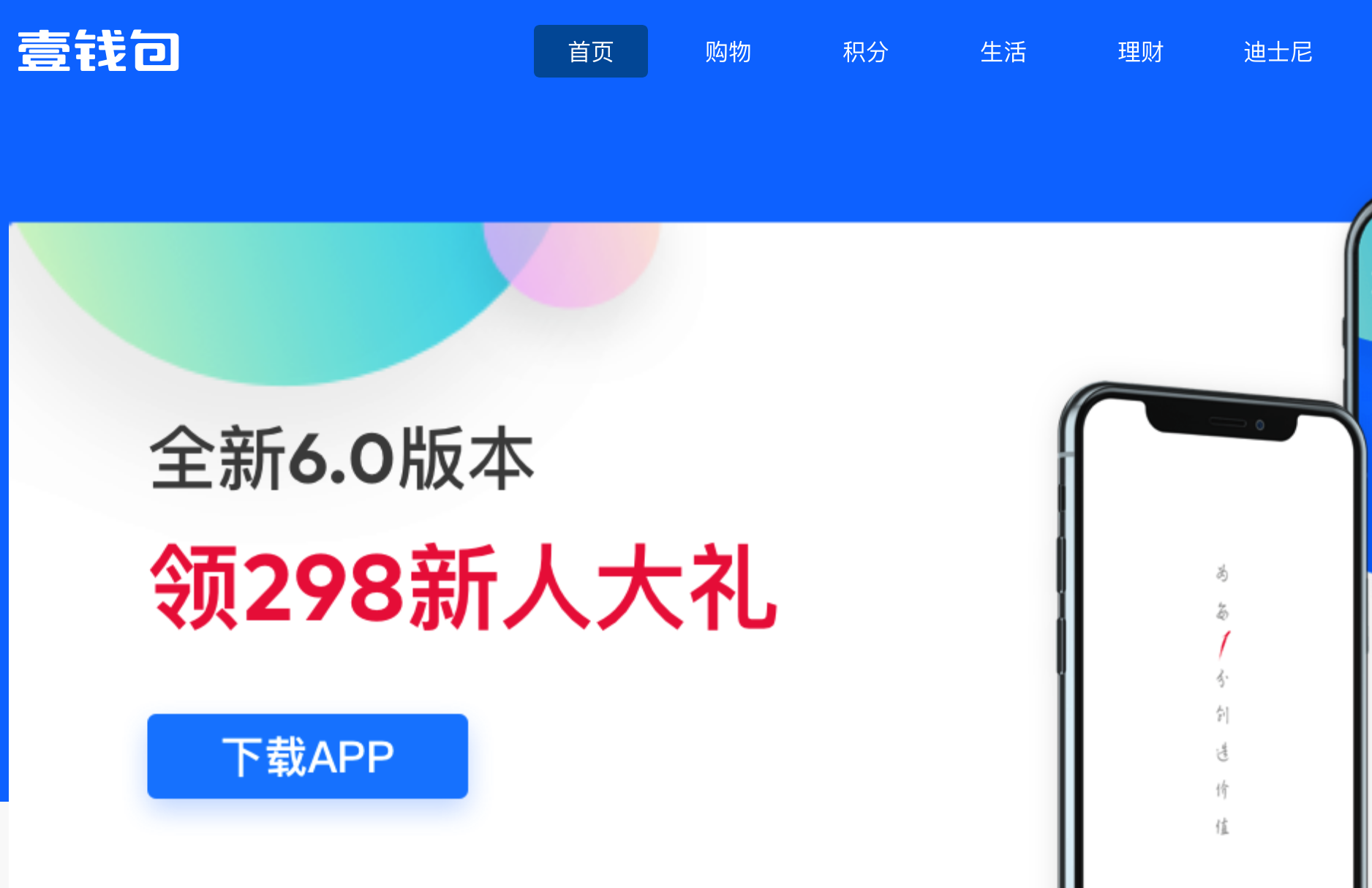 平安壹錢花六位數拿下域名1qianbao.com