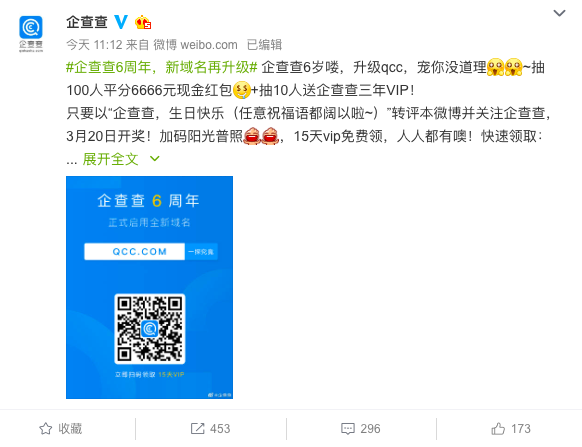 數(shù)億元C輪融資后，這家公司在六周年之際啟用百萬購買的三字母com域名