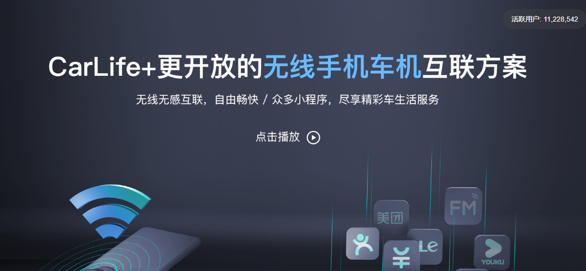域名carlife.com以20萬元易主，百度會考慮收購嗎？