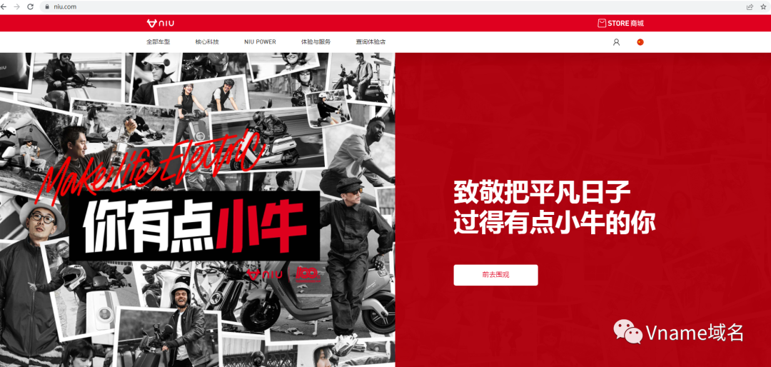 “小牛”花375萬收購域名，“愛瑪”官網竟無法訪問！