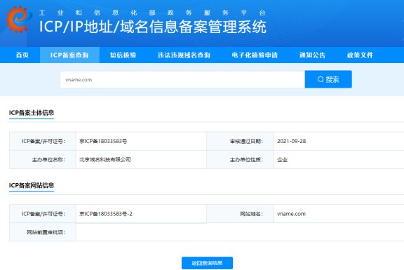 1667359983790015.jpg 273.域名備案了服務器需要備案嗎259.jpg