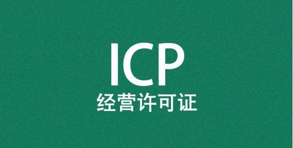 網站域名為什么要做ICP備案？備案一般要多長時間