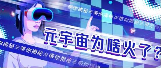 國美黃光裕要押元宇宙了，元宇宙又要火了嗎?