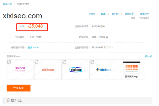 1668395171888591.png 不用的域名需要注銷嗎272.png