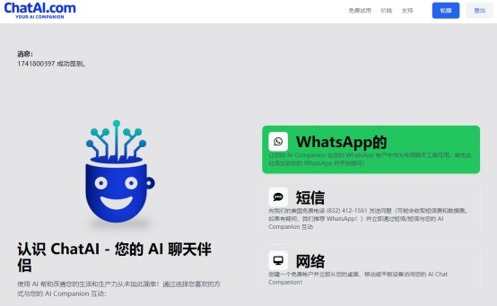 CHATGPT是什么？CHATGPT國內能用嗎？CHATGPT怎么用？