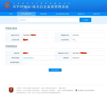 域名在做ICP備案前如何正常訪問(wèn)？專業(yè)人員解答