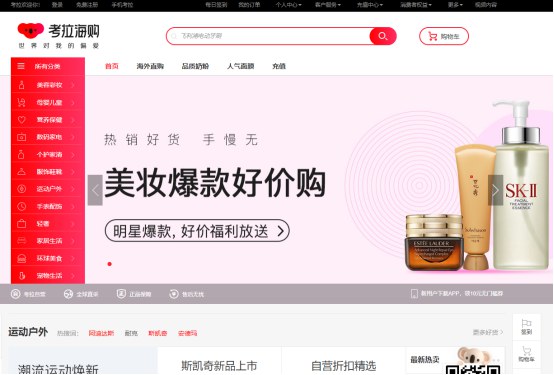 跨境電商網(wǎng)址導(dǎo)航有哪些953.jpg