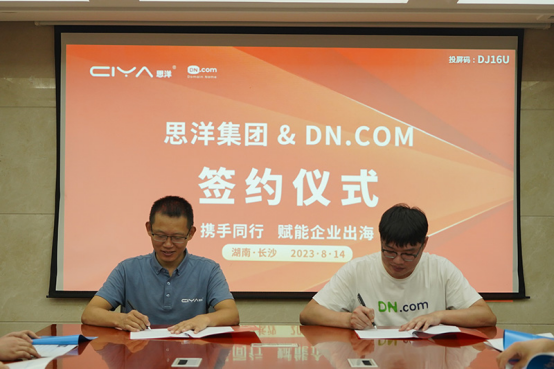 賦能百萬企業出海全球—思洋與DN.com達成全球戰略合作！