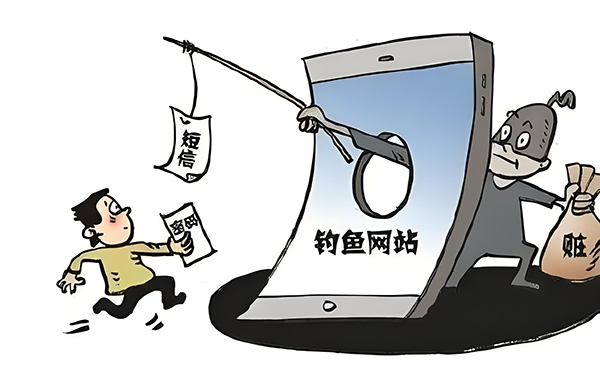 什么是釣魚域名?如何避免釣魚網(wǎng)站?