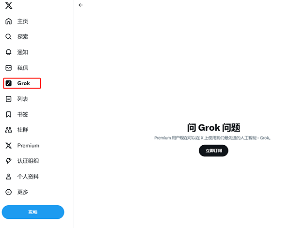 埃隆·馬斯克的X因竊取歐盟用戶數(shù)據(jù)用于訓(xùn)練Grok而遭到9項隱私投訴