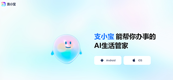 支付寶發(fā)布