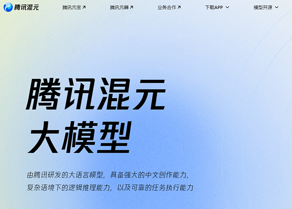 有哪些好用的人工智能語言大模型?網(wǎng)址是什么?