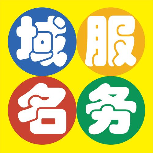 域名代理服務是什么意思?有哪些優勢?