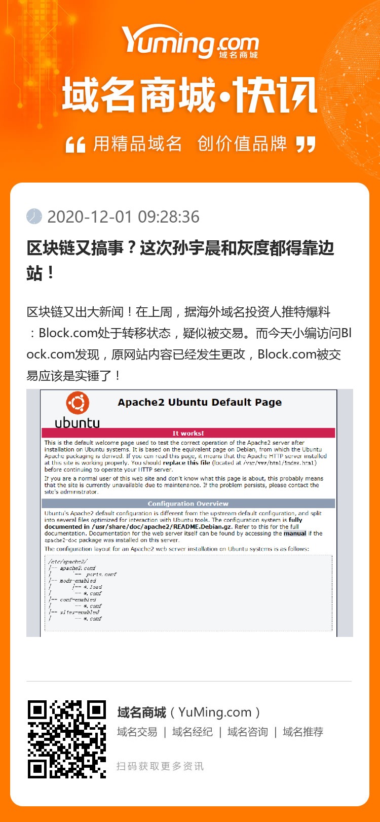 區塊鏈又搞事？這次孫宇晨和灰度都得靠邊站！