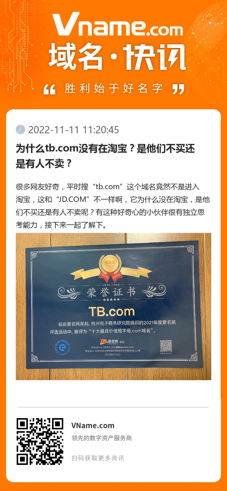 為什么tb.com沒有在淘寶？是他們不買還是有人不賣？