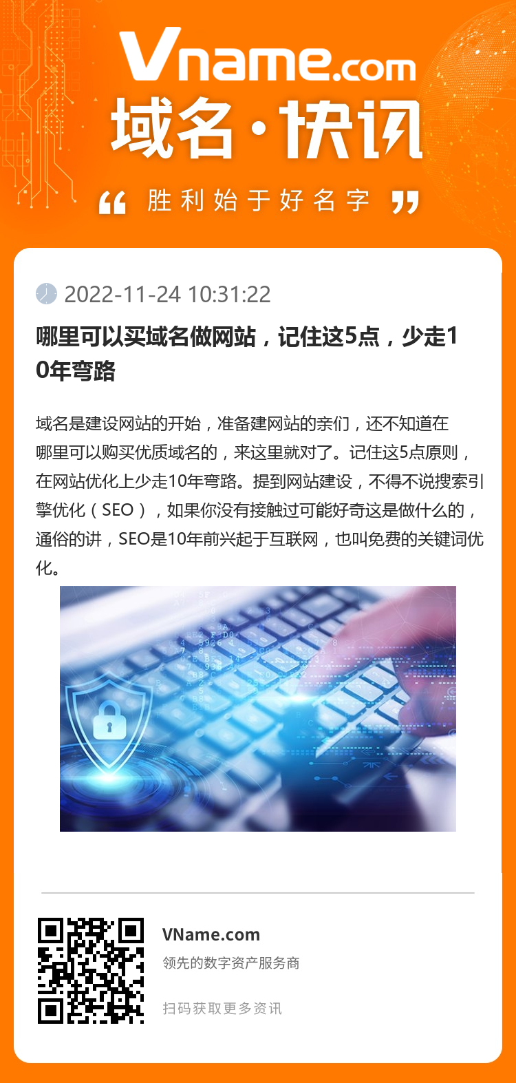 哪里可以買域名做網(wǎng)站，記住這5點，少走10年彎路
