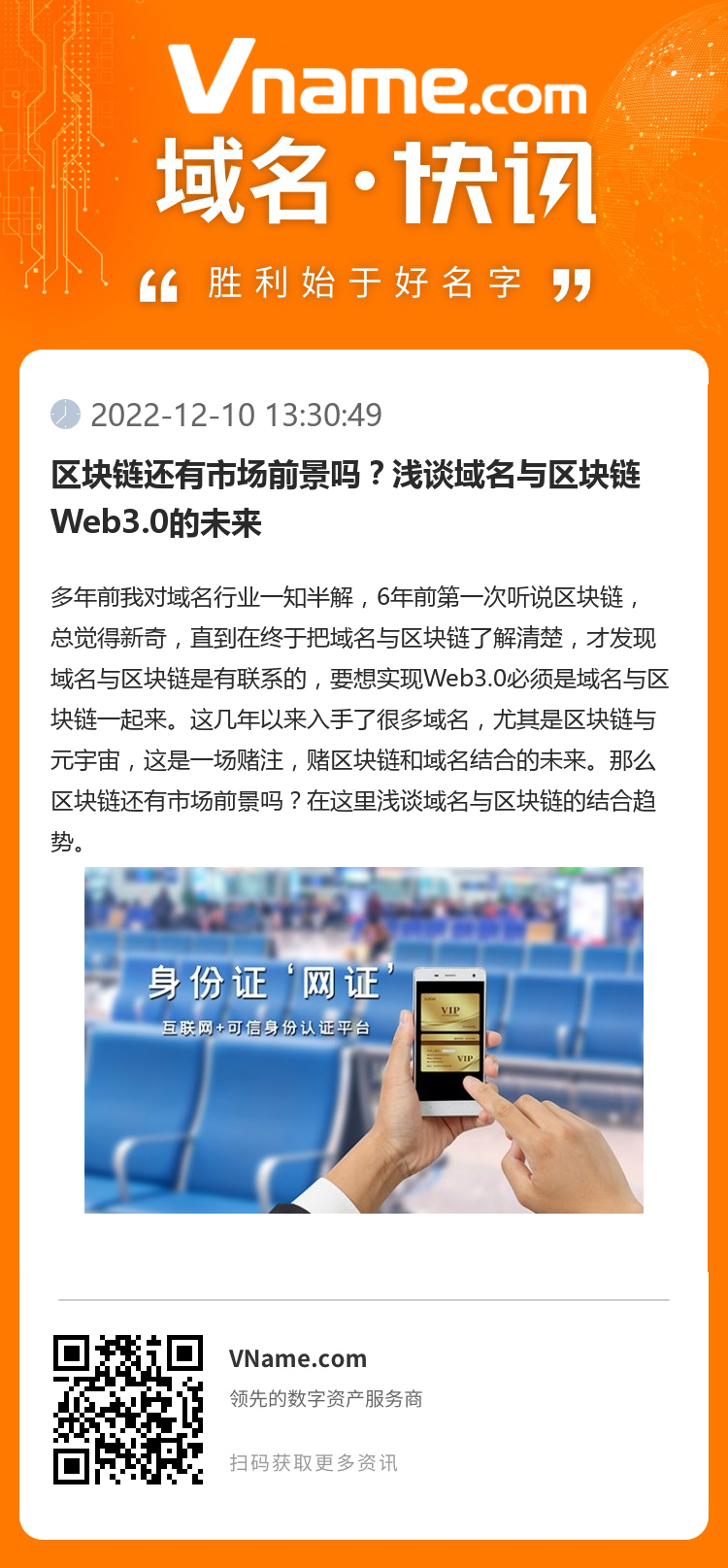 區(qū)塊鏈還有市場(chǎng)前景嗎？淺談?dòng)蛎c區(qū)塊鏈Web3.0的未來(lái)