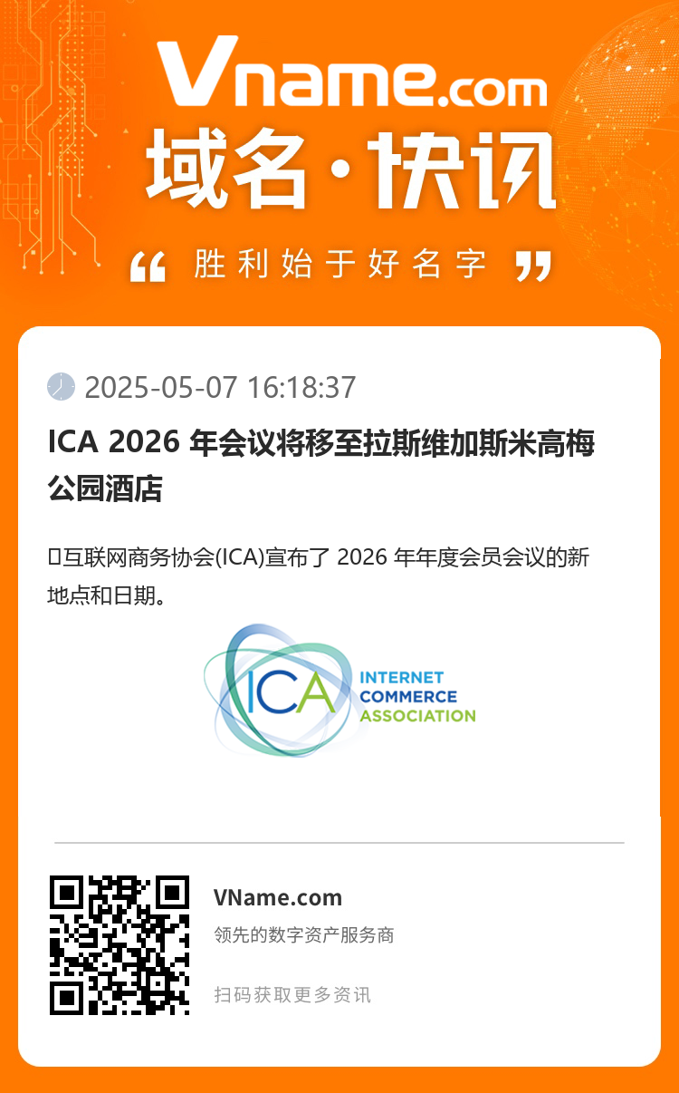 ICA 2026 年會議將移至拉斯維加斯米高梅公園酒店