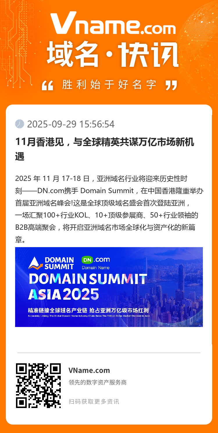 11月香港見，與全球精英共謀萬億市場新機遇